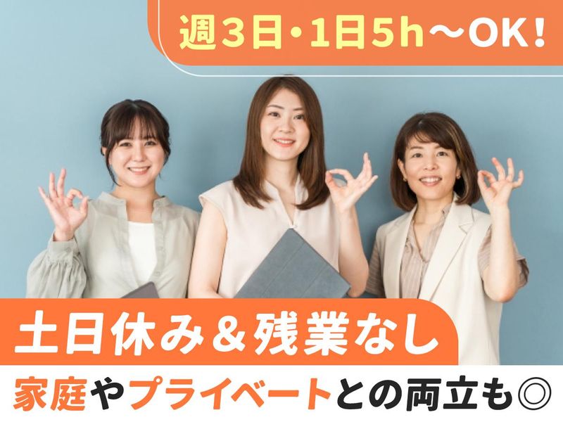 一般社団法人日本料飲外国人雇用協会のアルバイト・バイト求人情報-01