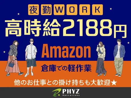 ファイズオペレーションズ株式会社のアルバイト・バイト求人情報