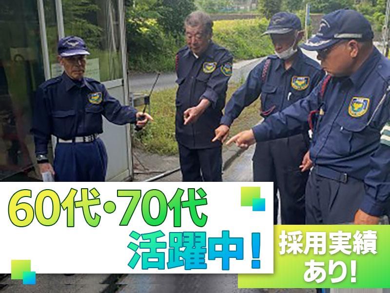 株式会社東伸警備の求人情報