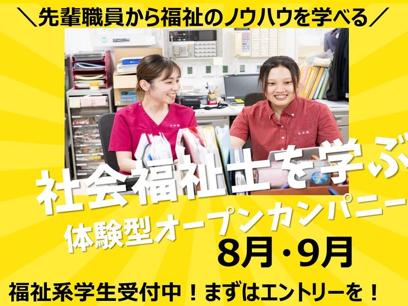 社会福祉法人欣彰会