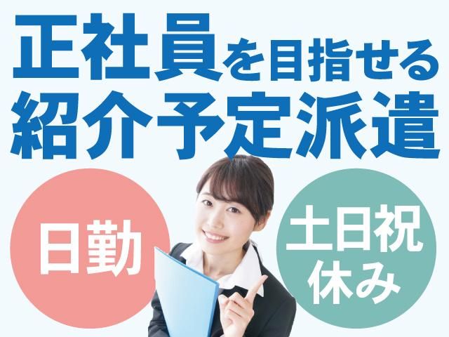 KSプレミアムスタッフ株式会社　/foy408のアルバイト・バイト求人情報-20