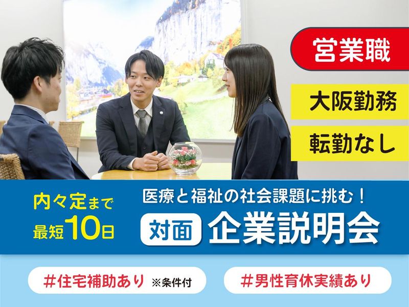 株式会社ワークステーション