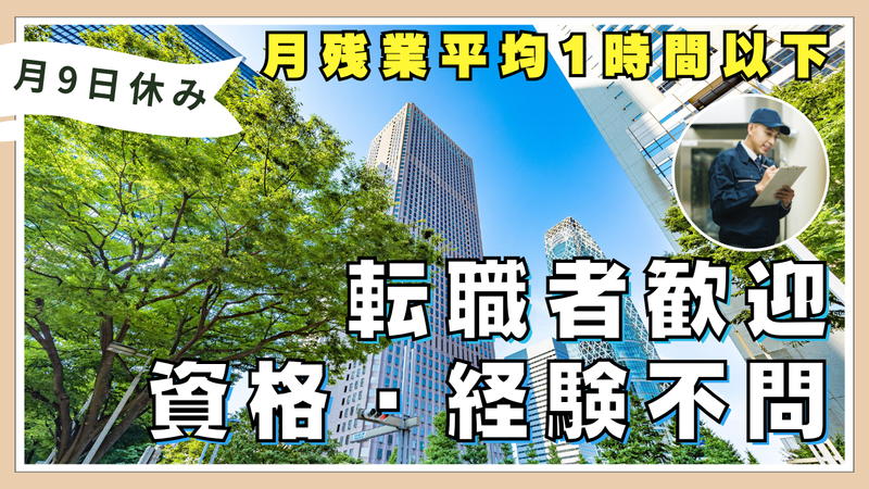 東京ビジネスサービス株式会社-0002の求人・転職情報