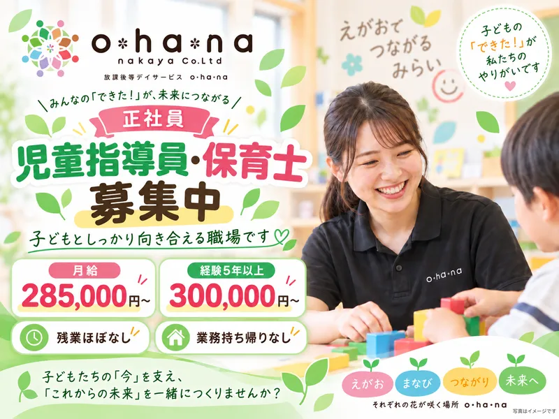 有限会社中屋の求人・転職情報