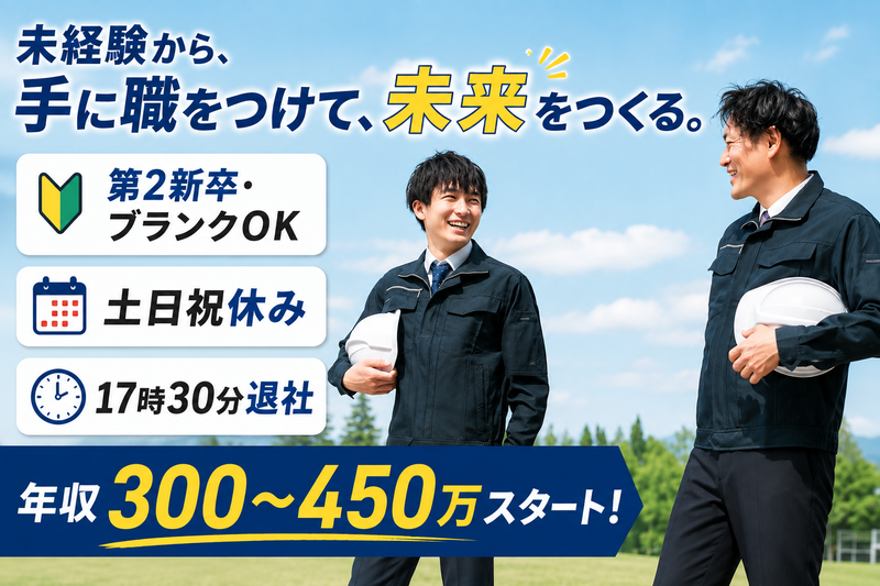 有限会社イデアルの求人・転職情報