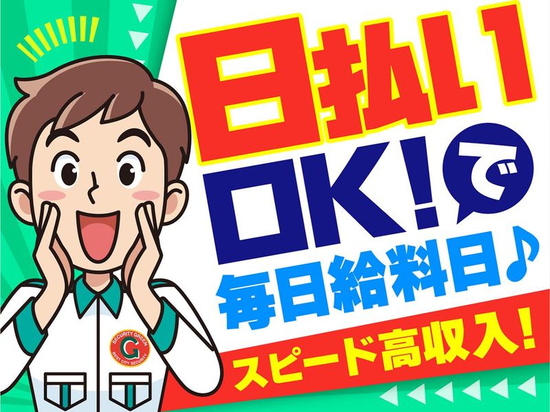 グリーン警備保障株式会社　神奈川営業所/KA018の求人情報