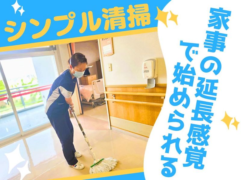 PDハウス月寒(ワタキューセイモア株式会社)のアルバイト・バイト求人情報-03