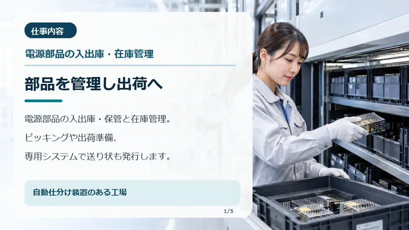 株式会社ジェントリー(勤務地:三重県多気郡多気町西山)