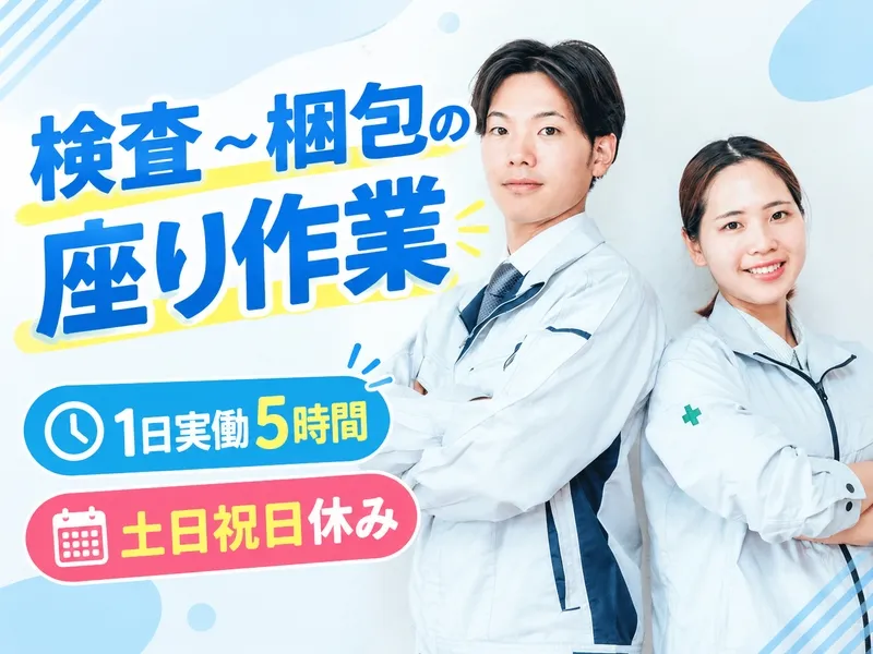 株式会社　メイゼックスのアルバイト・バイト求人情報-26