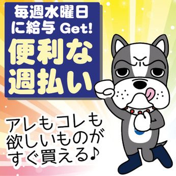 シンコーハイウェイサービス　御殿場営業所のアルバイト・バイト求人情報-03