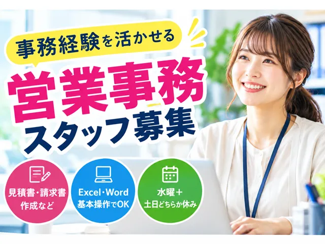株式会社アースネットの求人・転職情報