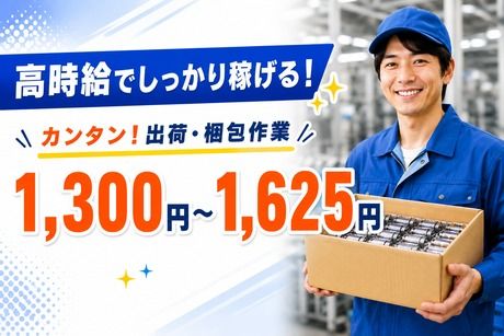株式会社新高和