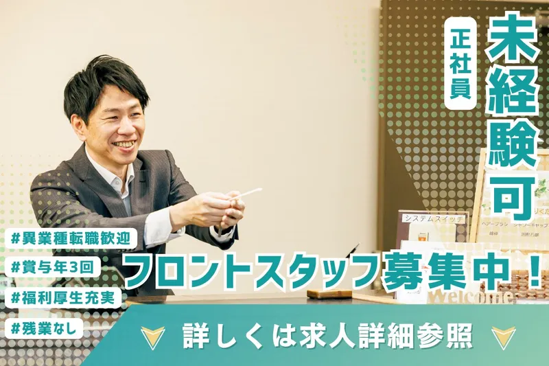 徳山第一ホテルのアルバイト・バイト求人情報
