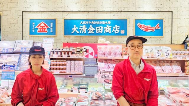 ㈱大清金田商店の求人・転職情報