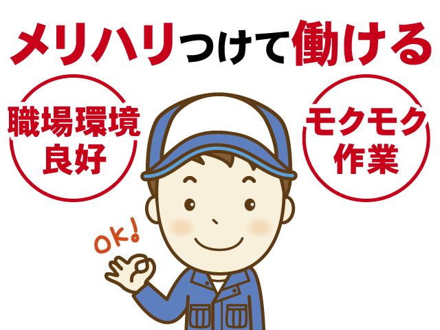 株式会社　トラスト･ユーのアルバイト・バイト求人情報-19