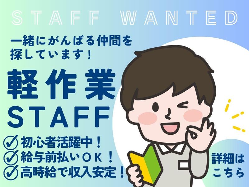 株式会社マシモ　川越支店/川越市(派遣先)の派遣求人情報
