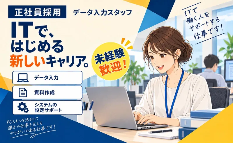 株式会社エンピの求人・転職情報