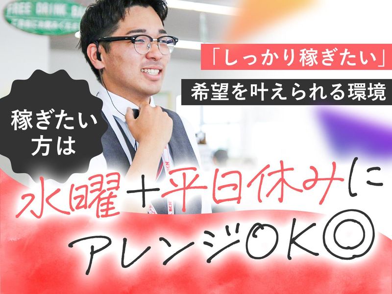 チューブ所沢店(中部自動車販売株式会社)のアルバイト・バイト求人情報-03