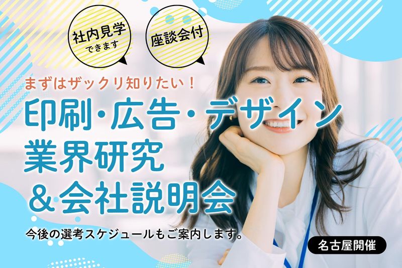 駒田印刷株式会社