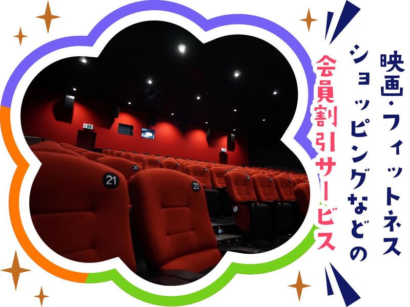 株式会社ウイルテックのアルバイト・バイト求人情報-04