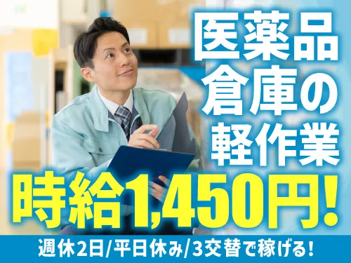 アールシースタッフ株式会社(RC STAFF Co.,Ltd)のアルバイト・バイト求人情報