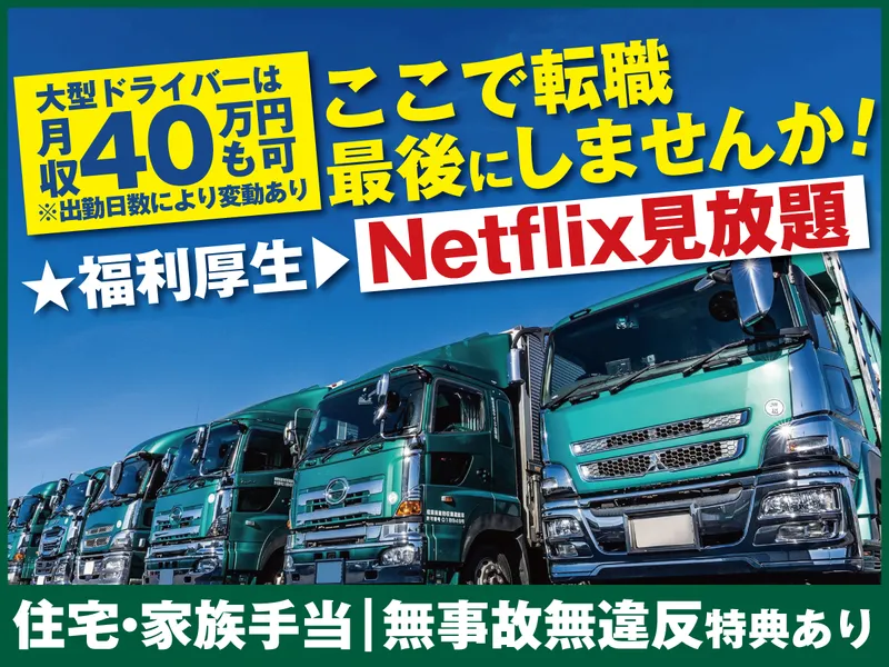 株式会社ケイ・エム環境の求人・転職情報