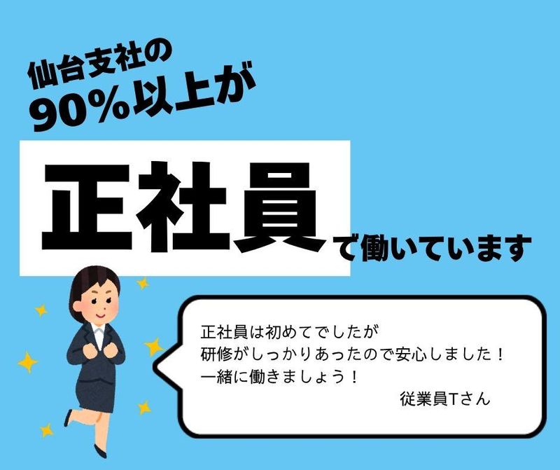 株式会社アイティ・コミュニケーションズの求人・転職情報