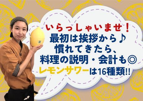 大衆食堂　安べゑ　アスティ三島サウス店/c1067の求人2