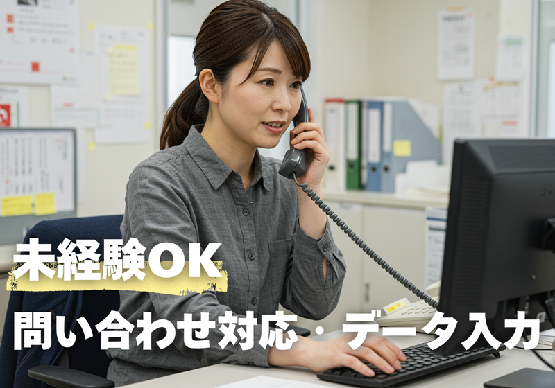 株式会社ブルーボックス 一宮支店の派遣求人情報