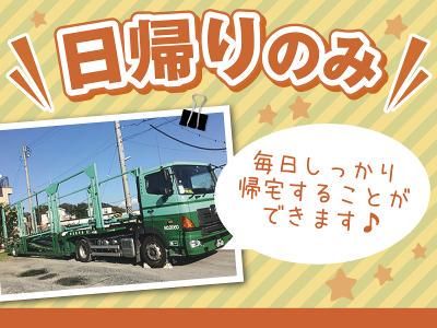 熊野輸送株式会社　名古屋営業所のアルバイト・バイト求人情報-02