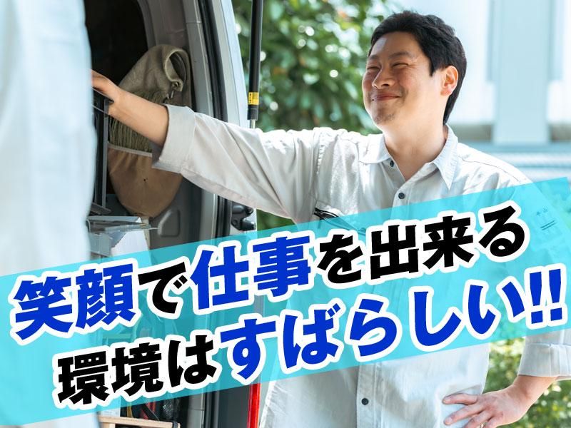 伸和電設株式会社のアルバイト・バイト求人情報-02
