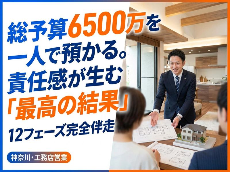 アートテラスホーム株式会社の求人・転職情報