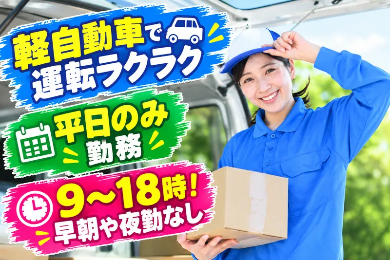 株式会社エービーエクスプレス