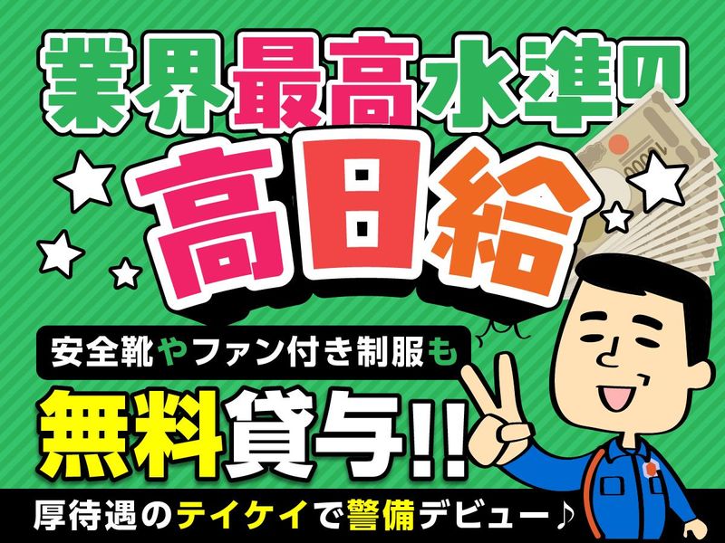 テイケイ株式会社　京浜支社[12]