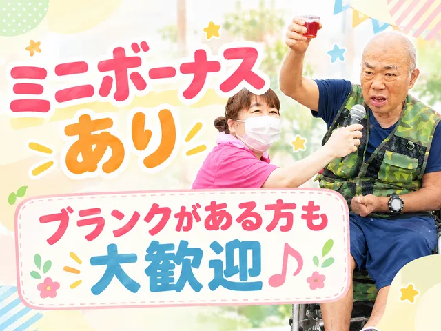 社会福祉法人 新生会　障害者支援施設 上北療護園のアルバイト・バイト求人情報