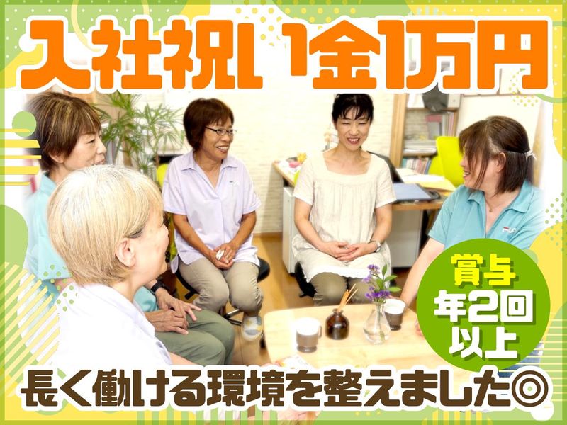 ヘルパーセンターはくじゅのアルバイト・バイト求人情報-02