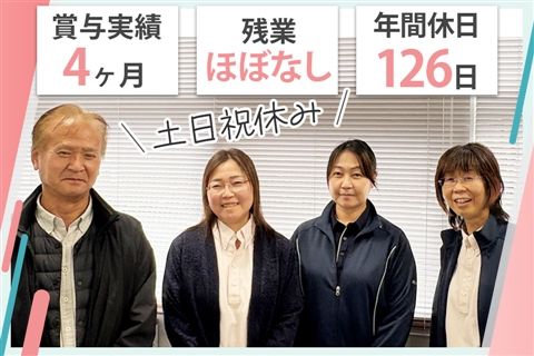 社会福祉法人大六福祉会の求人・転職情報