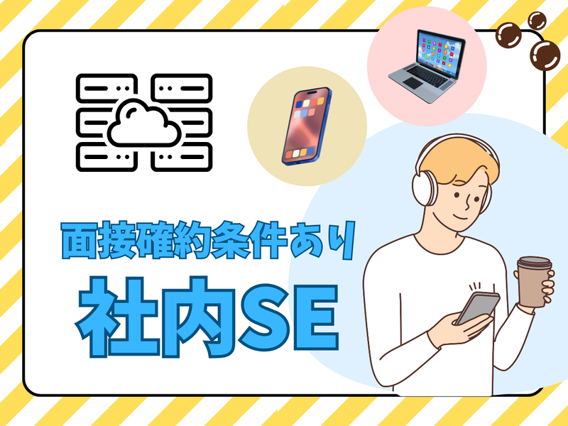 株式会社エコライフの求人・転職情報