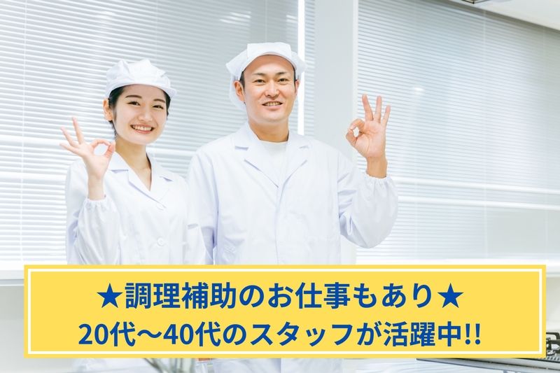 株式会社ナンチクのアルバイト・バイト求人情報-07