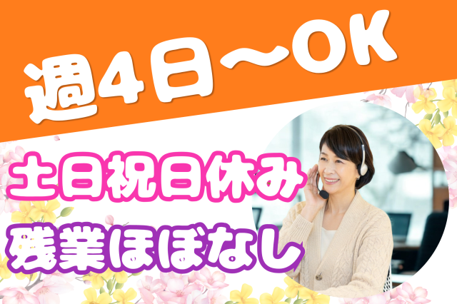 株式会社セゾンパーソナルプラスのアルバイト・バイト求人情報-37