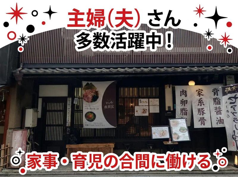 セアブラノ神 slurp店/株式会社Nビジネスのアルバイト・バイト求人情報-03