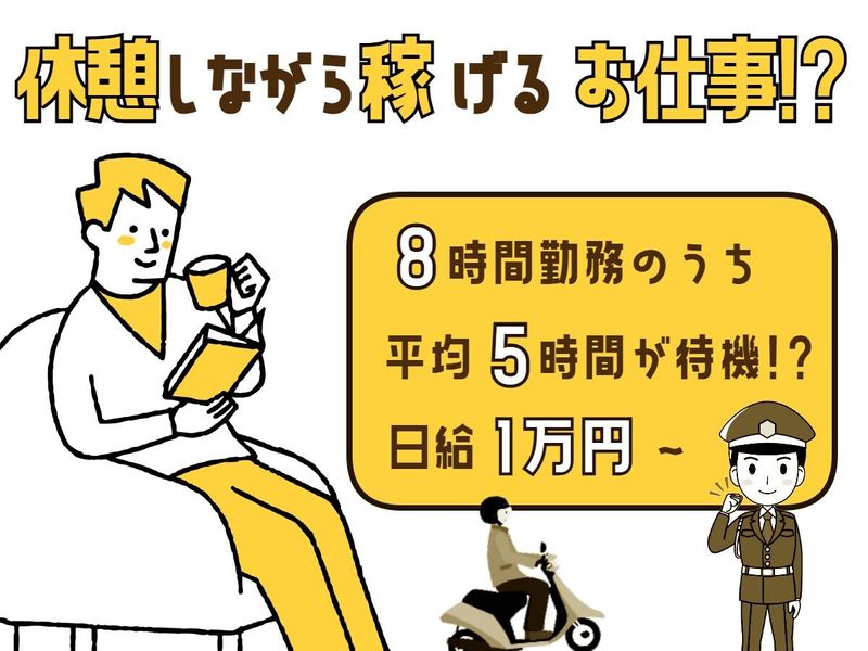 株式会社ユーディケーサービスのアルバイト・バイト求人情報-02