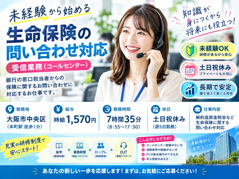 株式会社キープエンタープライスのアルバイト・バイト求人情報-28