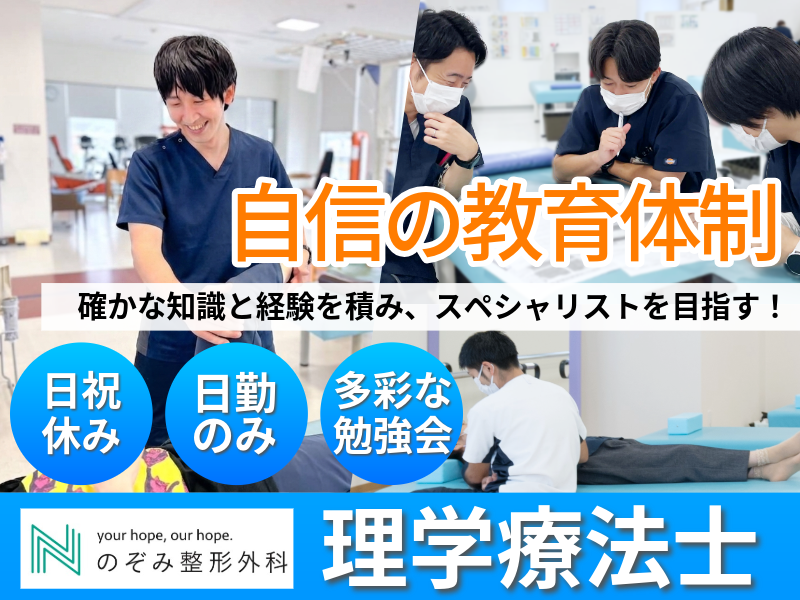 医療法人社団伯瑛会の求人・転職情報