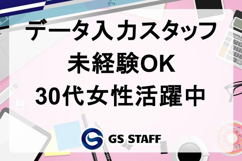 株式会社ドライバンクのアルバイト・バイト求人情報-02