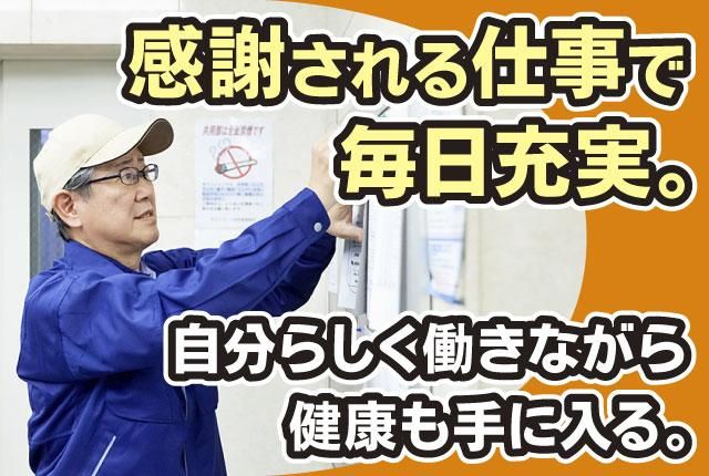 株式会社 ライフポート西洋の求人・転職情報