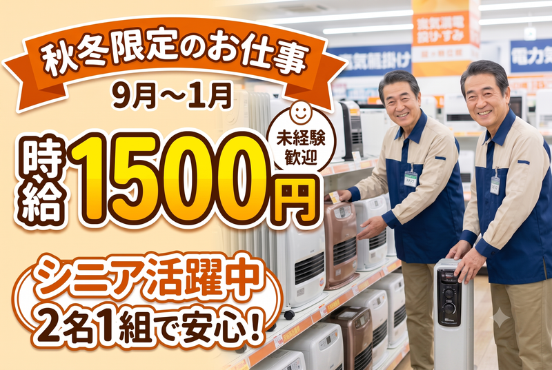 アーチ株式会社の求人・転職情報