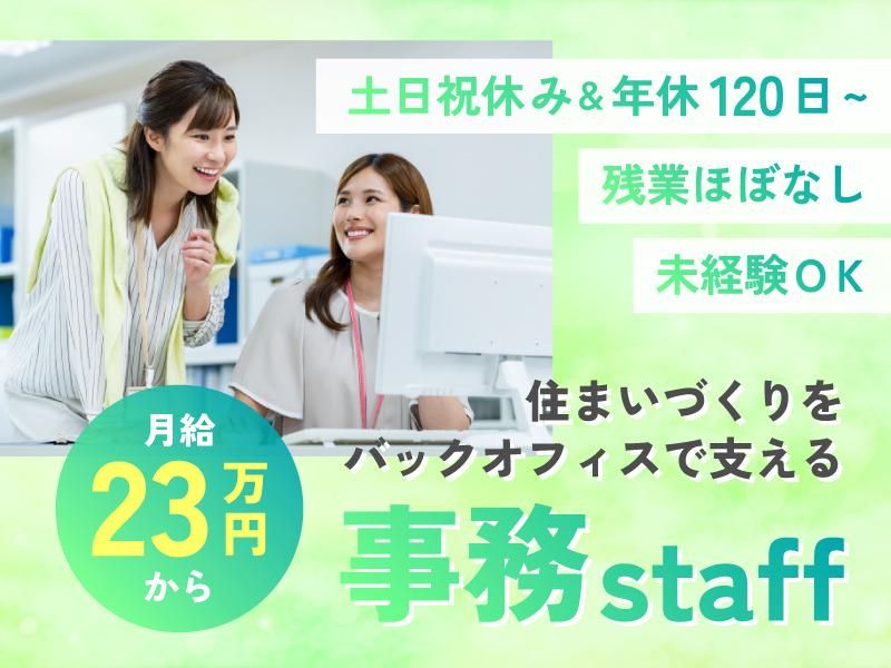 株式会社名西-0002の求人・転職情報
