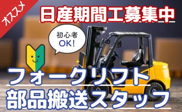 日産自動車株式会社の求人・転職情報