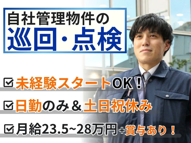 株式会社ユニテックスの求人・転職情報